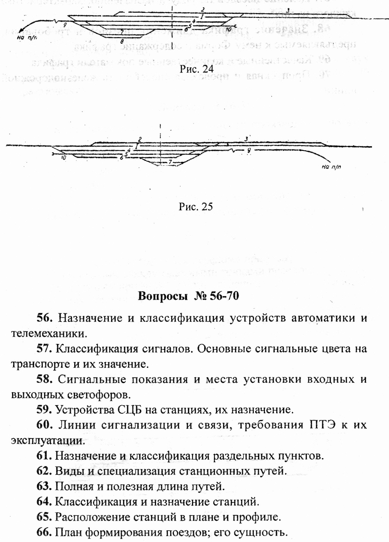 Полезная длина пути