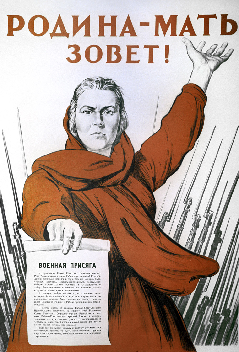 Ссср зовет. Великая Отечественная война Родина мать зовет. Военные плакаты 1941-1945 Родина мать зовет. Плакаты Великой Отечественной войны Родина мать. Плакат ВОВ Родина мать зовёт.