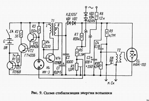 Схема вспышки фотоаппарата