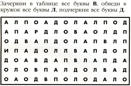 Задание на внимание буквы. Буква а найти среди других. Найди и обведи букву. Задание Найди букву. Упражнения на развитие внимания.