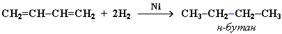 Полное гидрирование дивинила. Дивинил и водород реакция. Полное гидрирование бутадиена-1.3. Реакция гидрирования бутадиена-1.3.