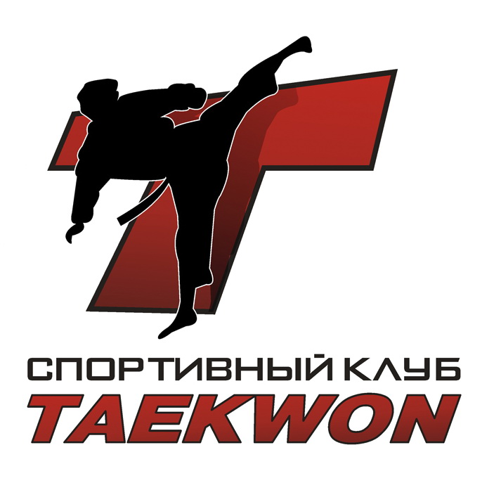 Спортивный клуб тхэквондо. Taekwon спортивный клуб. Спортивный клуб тхэквондо Taekwon. Эмблема спортивного клуба таеквондо. Тхэквондо надпись.
