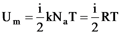 Вывод основного уравнения молекулярно кинетической теории идеальных газов для давления