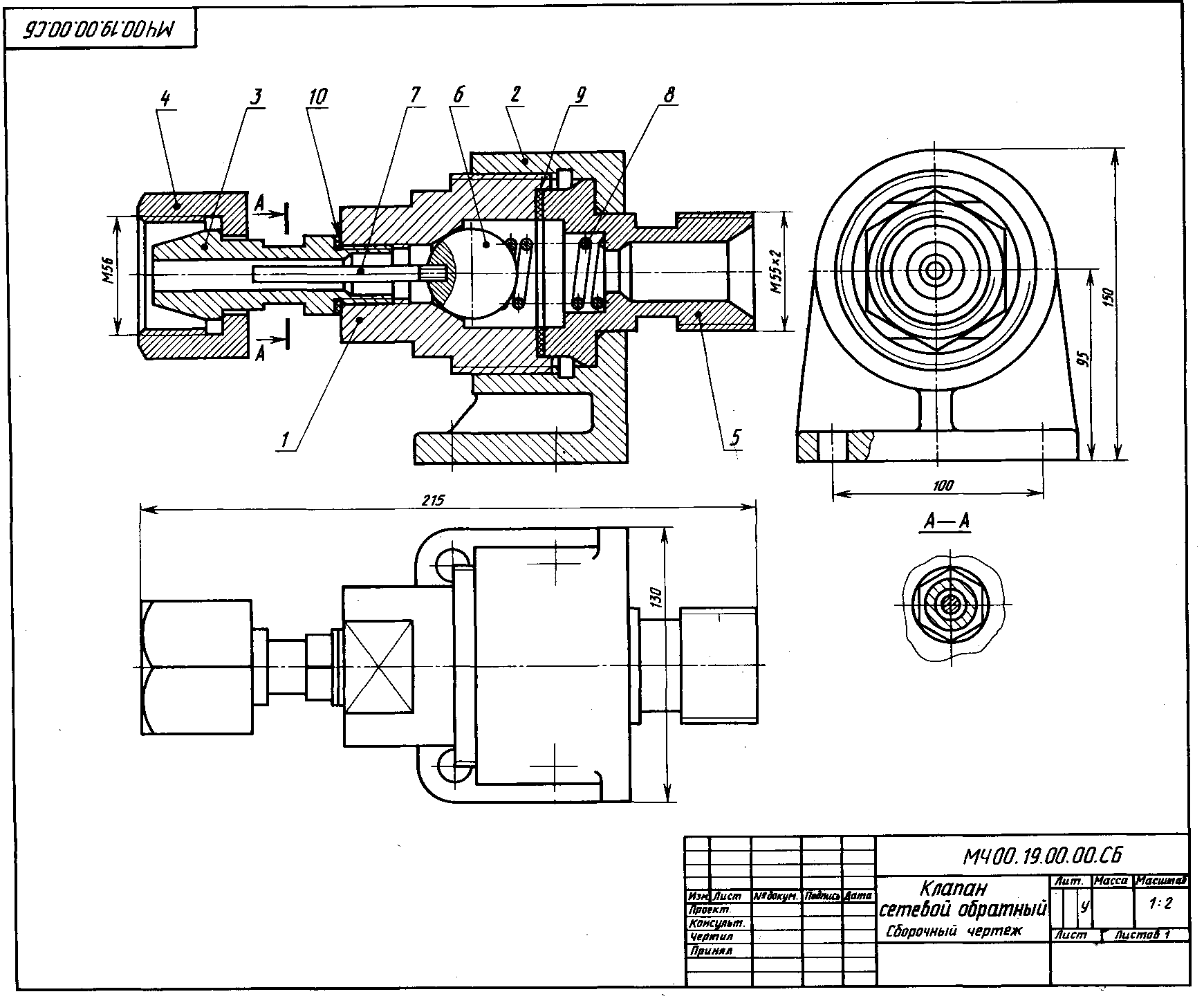 Сборник чертежей. Клапан сетевой обратный мч00.19.00.00 сб чертеж. Клапан сетевой обратный сборочный чертеж мч00.19.00.00.сб гайка. Клапан сетевой обратный мч00.19.00.00 сб ниппель деталирование. Клапан сетевой обратный мч00.19.00.00 сб.