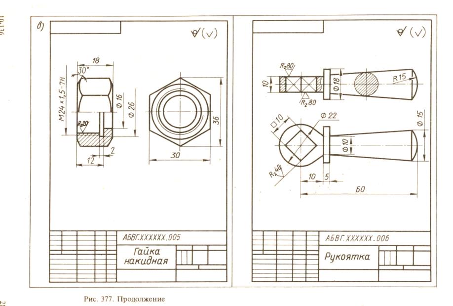 Чертеж детали гайка накидная