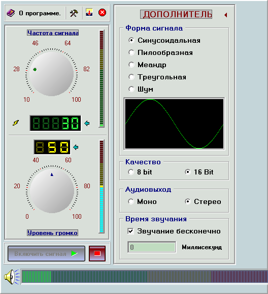 Генератор сигналов звуковой частоты. Генератор частоты звука программа. Звуковой Генератор rn3qga. Генератор звуковых частот для проверки усилителей НЧ.