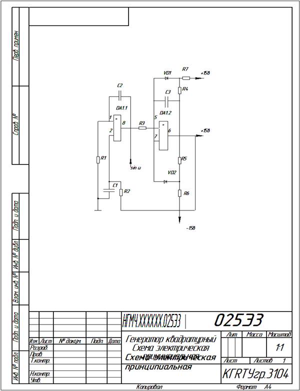Схема электрическая принципиальная по госту пример