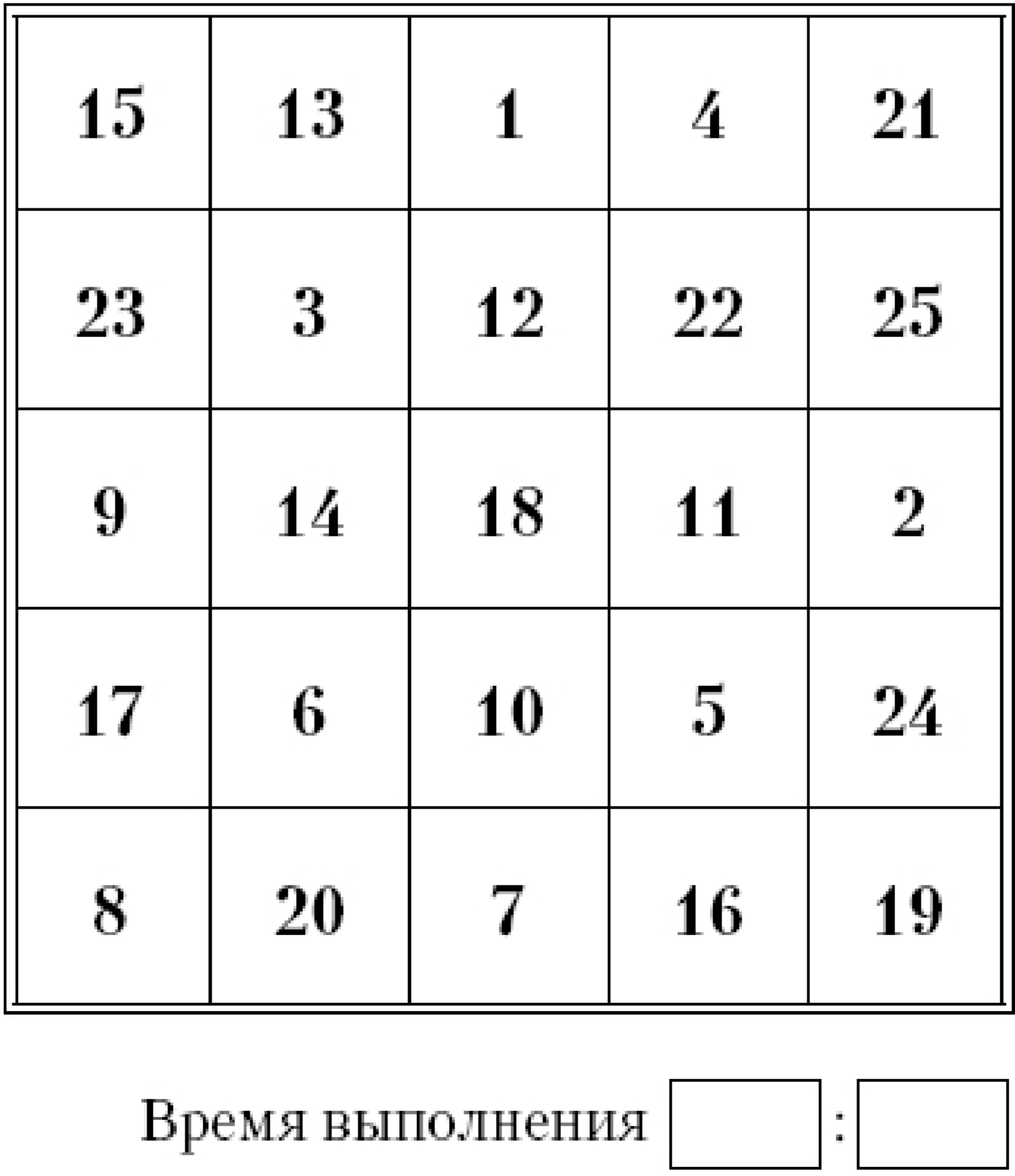 Таблица шульте для памяти взрослым. Таблица Шульте 3x3. Таблица Шульте 25 чисел цветная. Таблица Шульте упражнения для детей 8-12. Таблица Шульте 8 на 8.