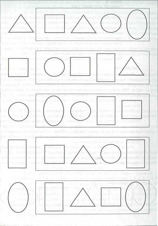 Геометрические фигуры подготовительная группа. ФЭМП задания геометрические фигуры. Геометрические фигуры для детей средней группы. Геометрические фигуры задания для малышей. Задания с геометрическими фигурами для детей 3-4 лет.