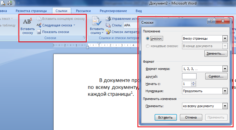 Вставить 20. Табуляция в Ворде 2007. Размер табуляции в Word. Формат табуляция в Ворде 2007. Стандартная табуляция в Ворде.