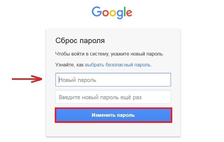 Google скинуть