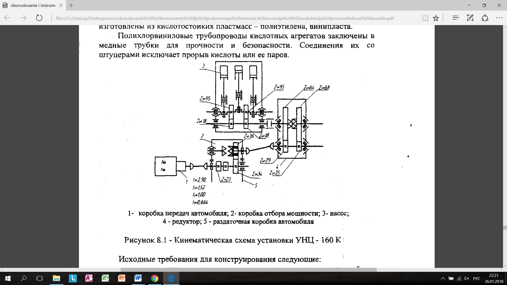 Электрическая схема унц 060