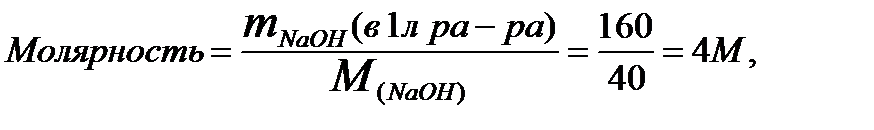 Моль эквивалент naoh
