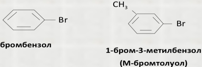 Бромбензол бром. 3-Хлор-1-метилбензол. 3 Бромбензол. Бензол и бром. Бромбензол в толуол.