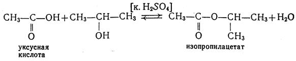 Реакция гидролиза изопропилацетата. Уксусная кислота изопропанол реакция. Изопропилацетат из уксусной кислоты. Уксусная кислота изопропилацетат.