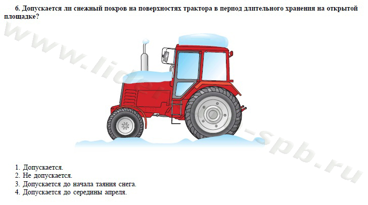 Тракторные вопросы. Категория на трактор. Теория на трактор категории с. Трактор теория. Трактор категория b теория.