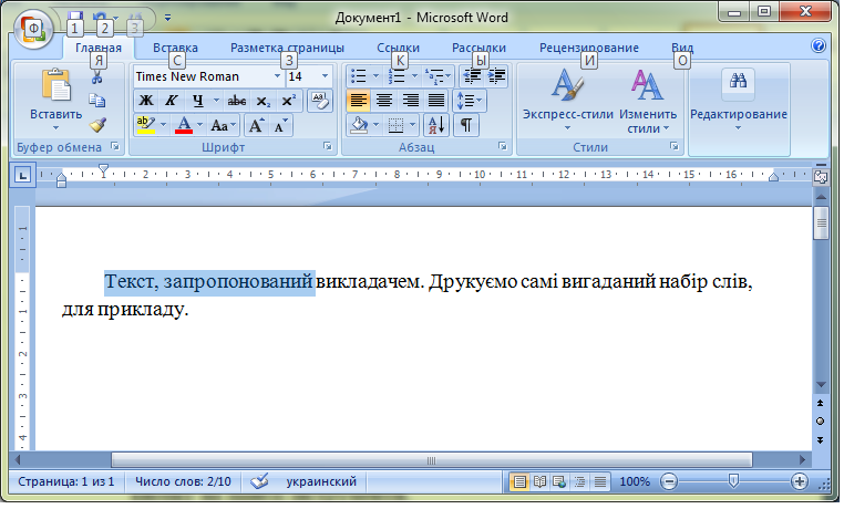 Абзац документа ms word. Каким образом можно удалить графический элемент из документа MS Word. Каким образом можно удалить графический объект из документа. Рядка. Каким образом можно удалить графический элемент из документа MC Word.