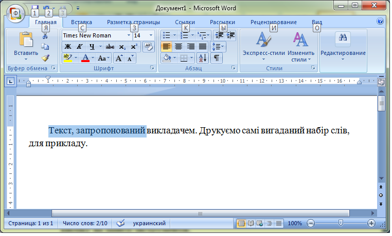 Абзац документа ms word