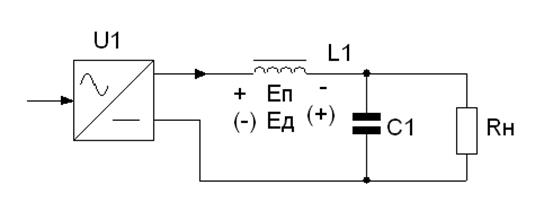 Схема сглаживающего г образного индуктивно емкостного фильтра изображена на рисунке