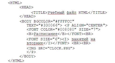 Html h1 align. Тег head в html. Head title. Что означает body bgcolor. Body text html.