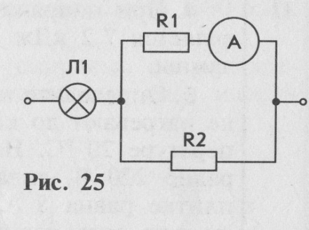 Сопротивления ламп r 3 ом. Электрическая цепь r1 r2 амперметр. R1 r2 лампочки сопротивлением. Сопротивление двух ламп r1 r2 6 ом. Определите мощность потребляемую лампой.