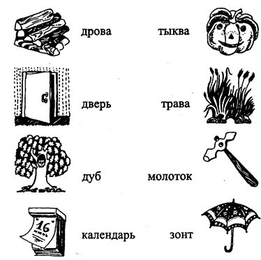 Дифференциация звуков к т речевой материал в картинках