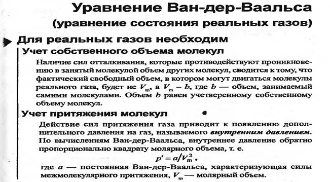 Законы сохранения вариант 2. Давление пропорционально квадрату объема. Давление при расширении обратно пропорционально квадрату объёма. Давление обратно пропорционально. Давление изменяется обратно пропорционально квадрату объема.