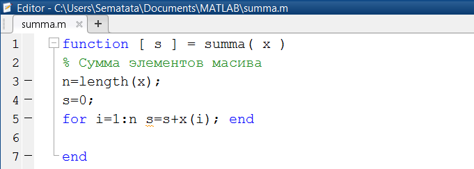 Как посчитать сумму массива. Сумма массива в матлаб. Матлаб суммирование элементов массива. Суммирование в Matlab. Сумма сумма в матлабе.