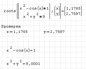В чем разница между численным и аналитическим решениями системы уравнений