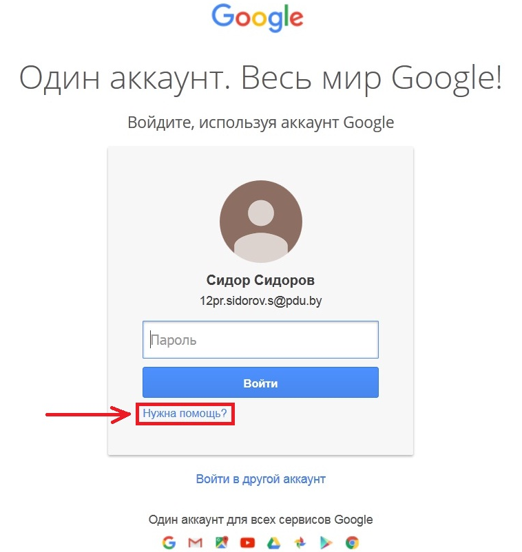 Узнать аккаунты gmail. Аккаунт. Google аккаунт. Ваканут. Акка.