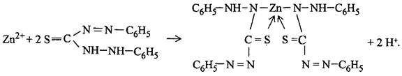 Реакции иона цинка. Реакция цинка с дитизоном. Цинк и Дитизон реакция. Комплекс цинка с дитизоном. Дитизон с цинком.