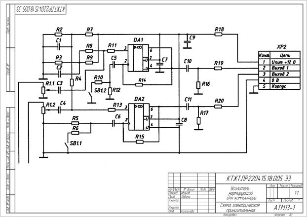Схема электрическая принципиальная по госту пример