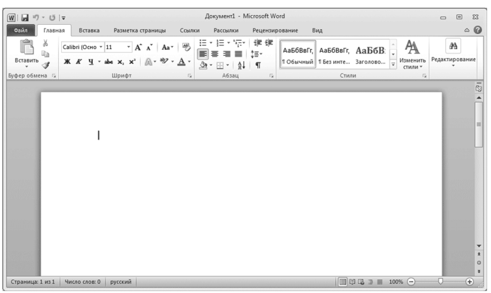 Разметка страницы в Ворде. Окно Microsoft Word 2010. Знак окна ворда 2010. Окно документа 2010. Элементы окна microsoft word