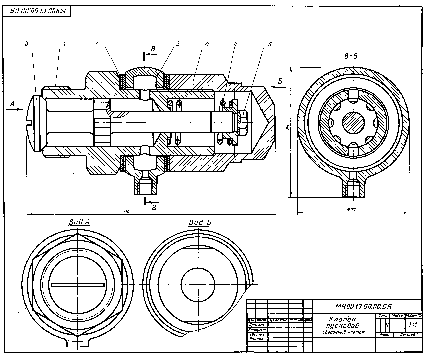 Клапан пусковой сборочный чертеж
