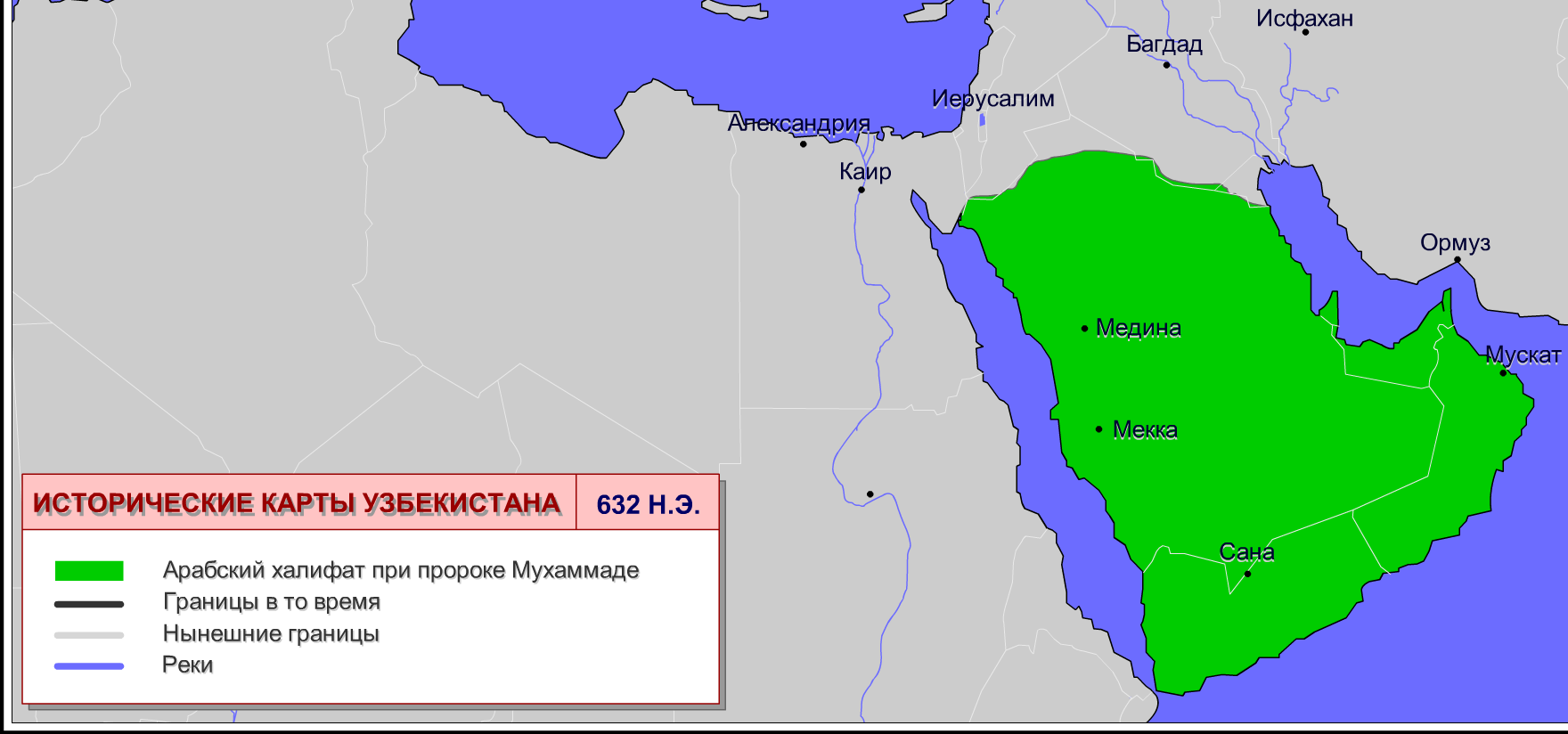 Арабский халифат багдад на карте. Династия Аббасидов Багдадский халифат. Арабский халифат в 632 году. Границы праведного халифата. Праведный халифат карта.