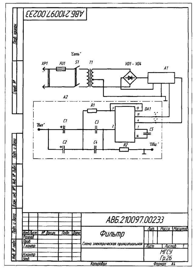Схема электрическая принципиальная по госту пример