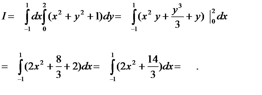Решение 2 интегралов