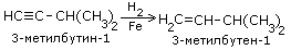 3 Метилбутин 1 гидрирование. 3 Метилбутин 1 и избыток водорода. Гидрирование ацетиленовых углеводородов. 3-Метилбутин-1 гидратация. 3 метилбутин 1 реакция