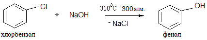 Реакция взаимодействия фенола с гидроксидом натрия. Взаимодействие хлорбензола с гидроксидом натрия. Хлорбензол NAOH T. Хлорбензол плюс гидроксид натрия. Хлорбензол и щелочь реакция.