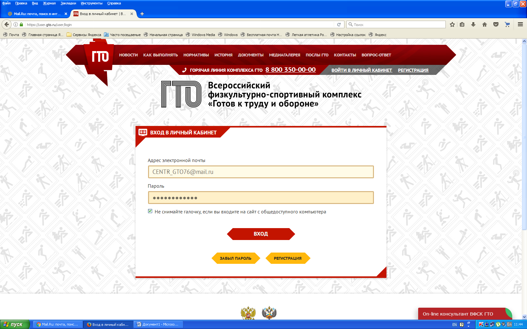 User gto ru зарегистрироваться
