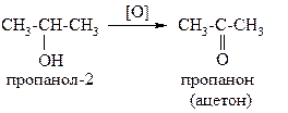 Из ацетона пропанол. Ацетон в пропанол-2. Пропен пропанол 2. Получение пропена из пропанола-2.