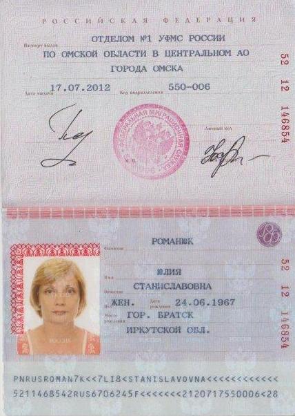 Найти фото по данным паспорта