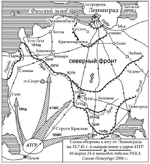 Оборона ленинграда 1941 карта