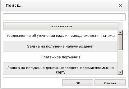 Образец уведомление об уточнении вида и принадлежности платежа в суфд образец