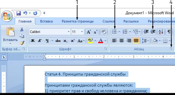 Что нужно ввести в указанное поле чтобы в папке общие найти все файлы doc docx