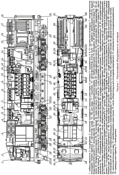 2тэ116 электрическая схема 8 вариант