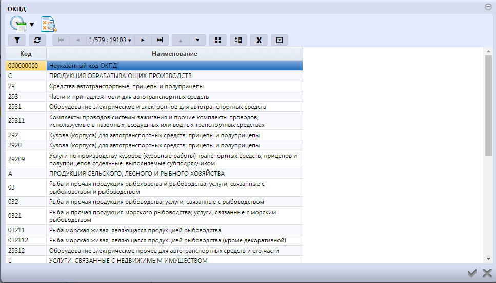 Окпд купить