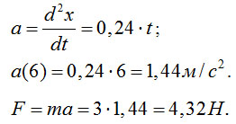 Материальная точка массы m движется согласно уравнениям