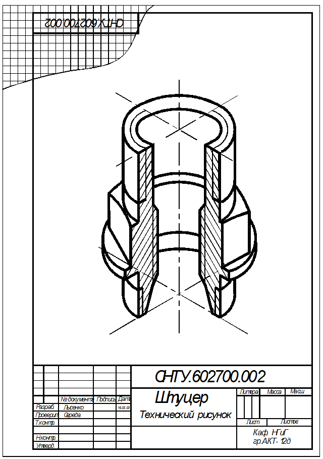 Штуцер технический рисунок