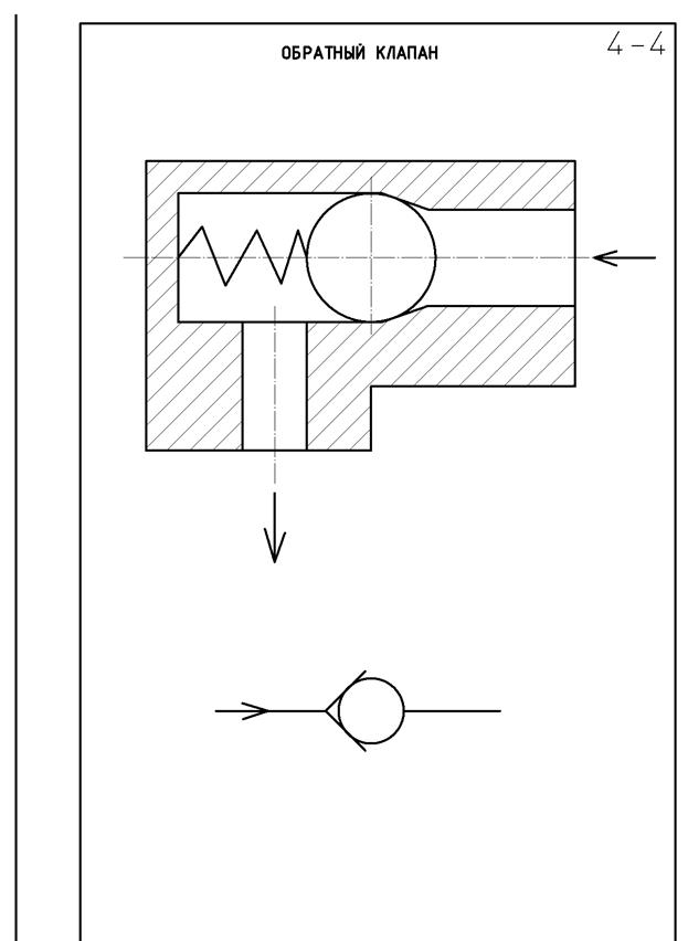 Схема врезки обратного клапана. Обратный клапан для воды чертеж. Клапан обратный направление потока на схеме. Обозначение обратного клапана на схеме.